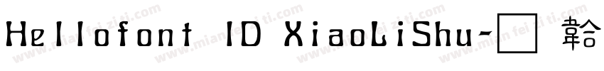 Hellofont lD XiaoLiShu字体转换